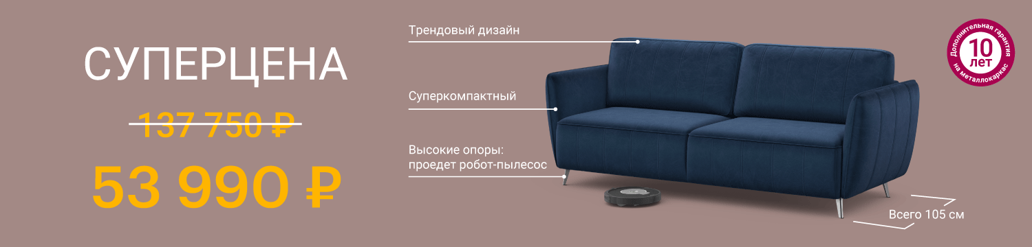 Изображение акции - СУПЕРЦЕНА