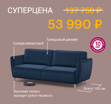 Изображение акции - СУПЕРЦЕНА